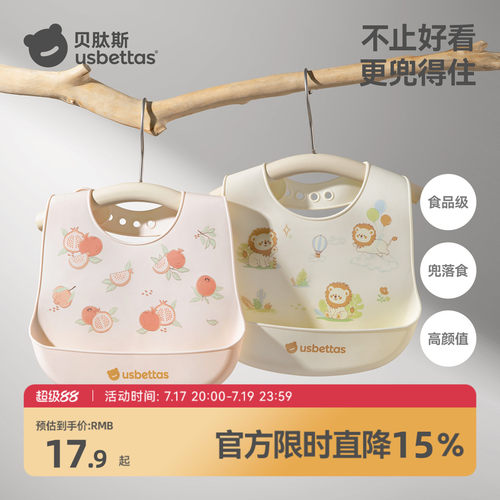 贝肽斯宝宝吃饭围兜立体加大加宽