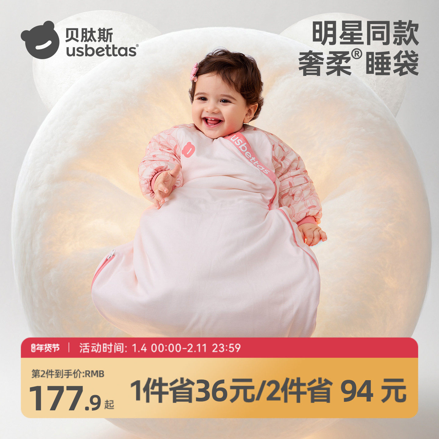 贝肽斯[胎脂皮]婴儿童睡袋春秋冬款恒温宝宝一体式防踢被四季通用,婴童用品,睡袋/防踢被,淘宝优惠券,粉丝福利购,淘宝优惠卷