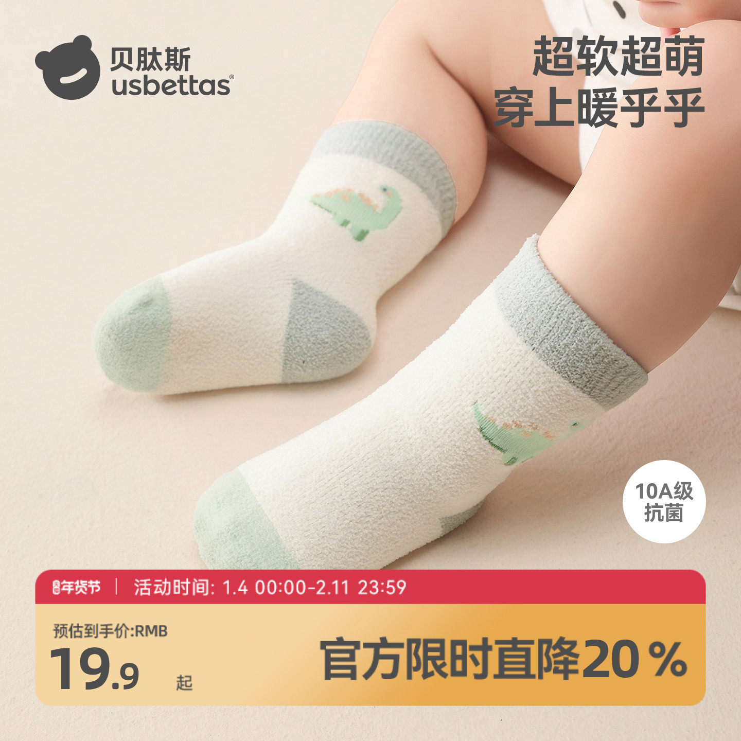 贝肽斯婴儿袜子加厚秋冬季新生儿宝宝珊瑚绒棉袜男女儿童中筒袜子,童装/婴儿装/亲子装,儿童袜子(0-16岁),淘宝优惠券,粉丝福利购,淘宝优惠卷