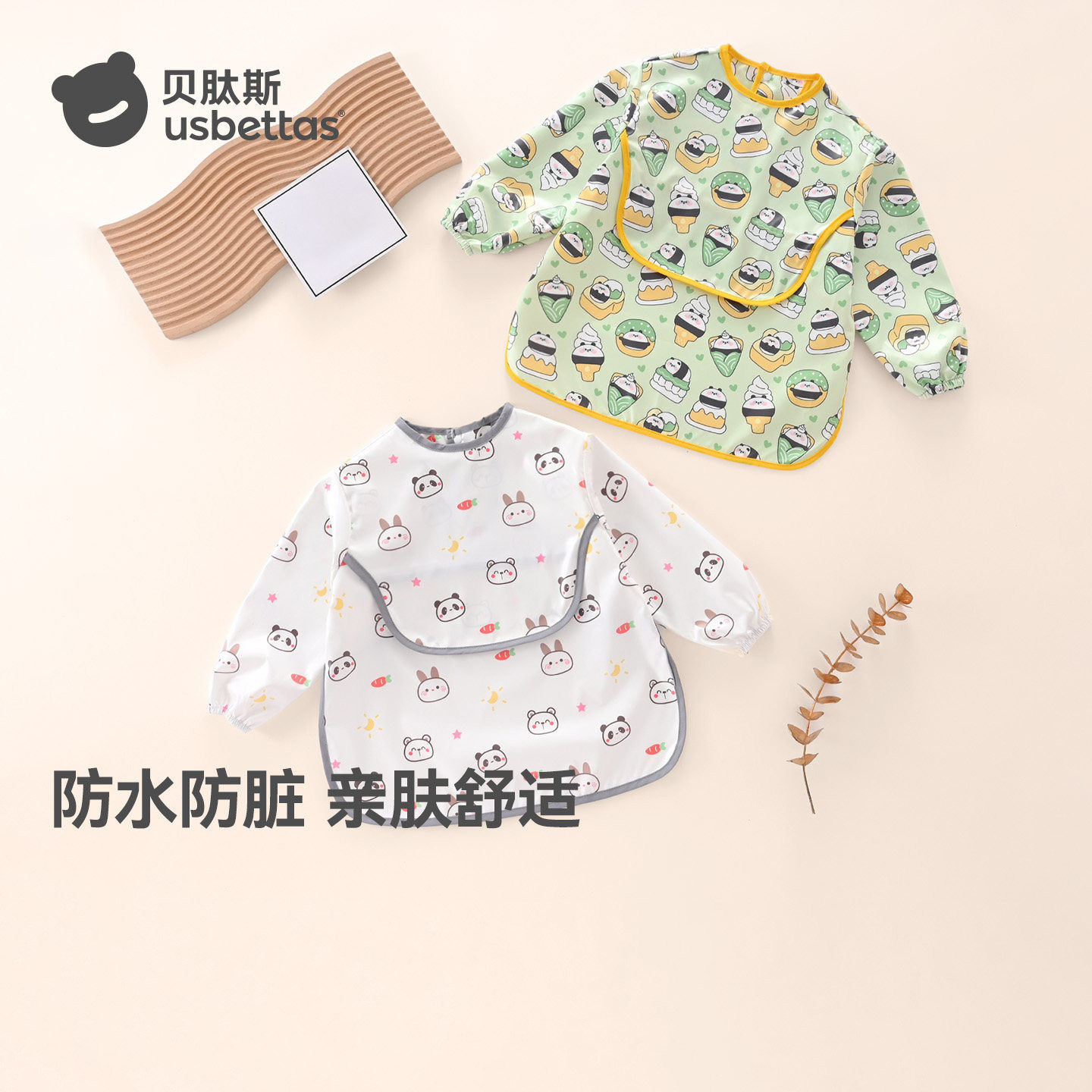 贝肽斯宝宝吃饭罩衣儿童辅食围兜防水防脏围裙幼儿园长袖反穿衣S