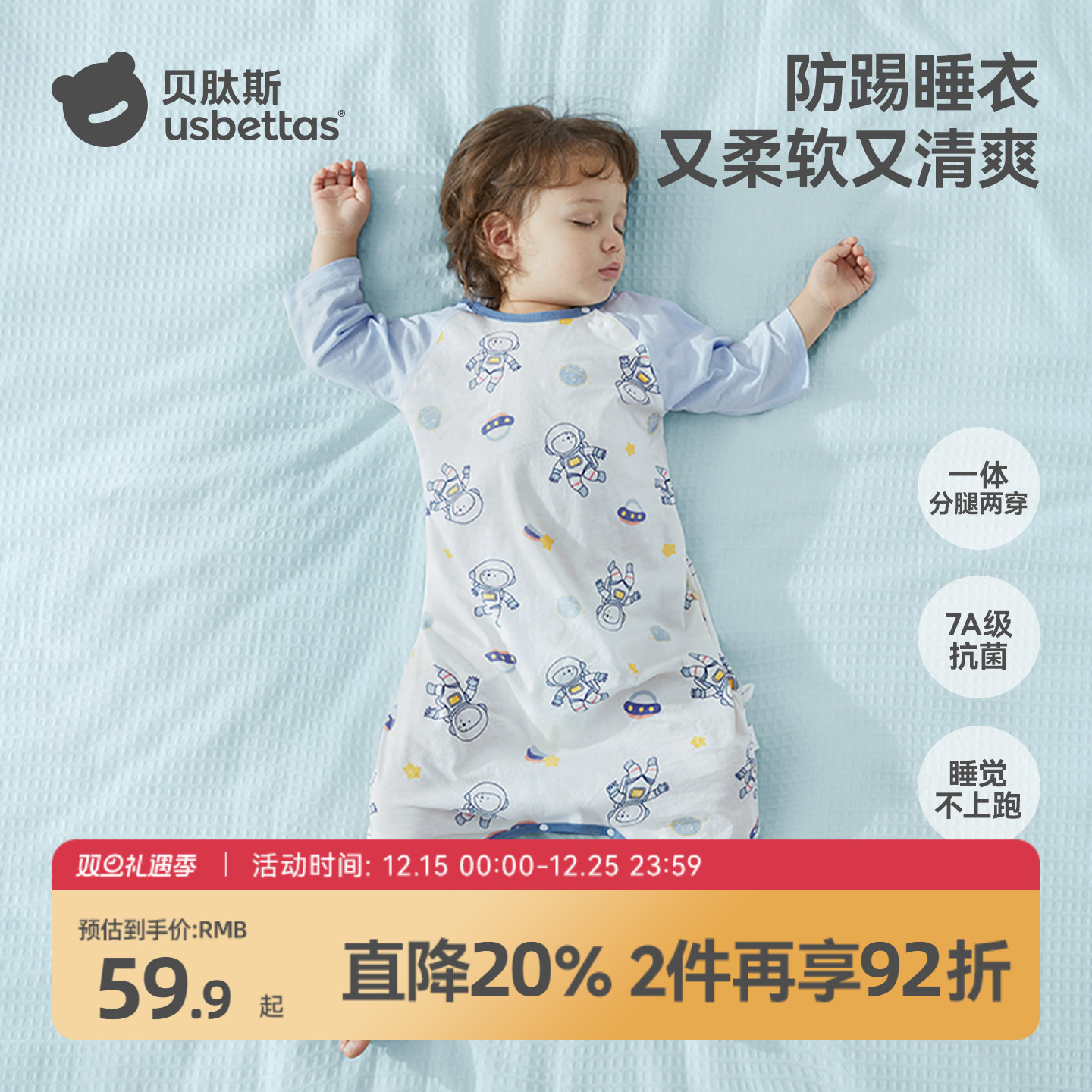 贝肽斯儿童睡裙春夏薄款短袖睡衣宝宝纯棉睡袋防踢被小孩睡袍男女