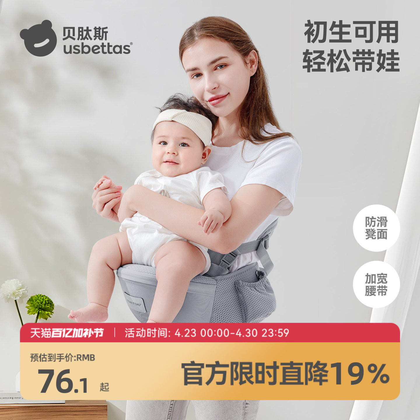 贝肽斯轻便款婴幼儿背带腰凳二合一宝宝单凳六个月以上小月龄四季