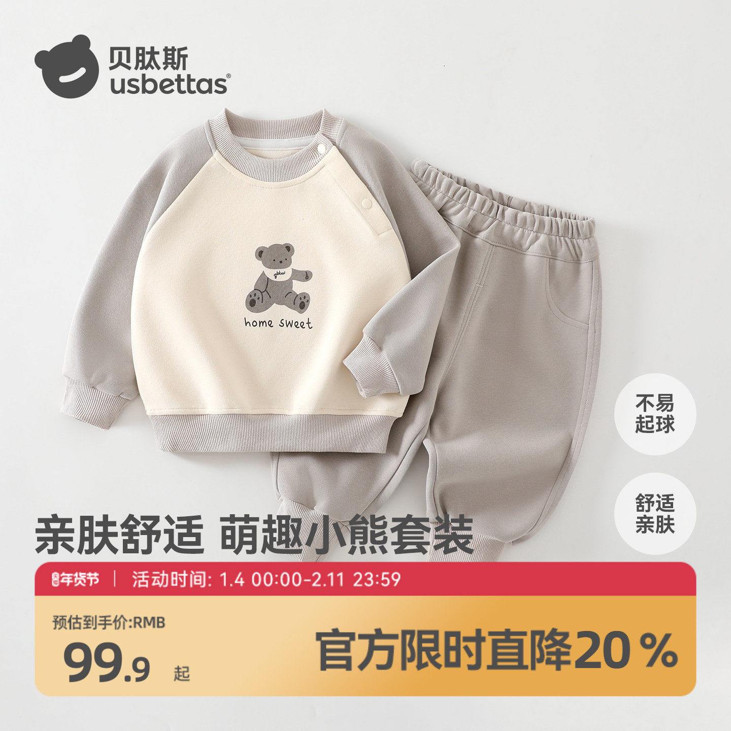 贝肽斯男童套装2026春秋季洋气时髦婴儿衣服宝宝卫衣裤子两件套S