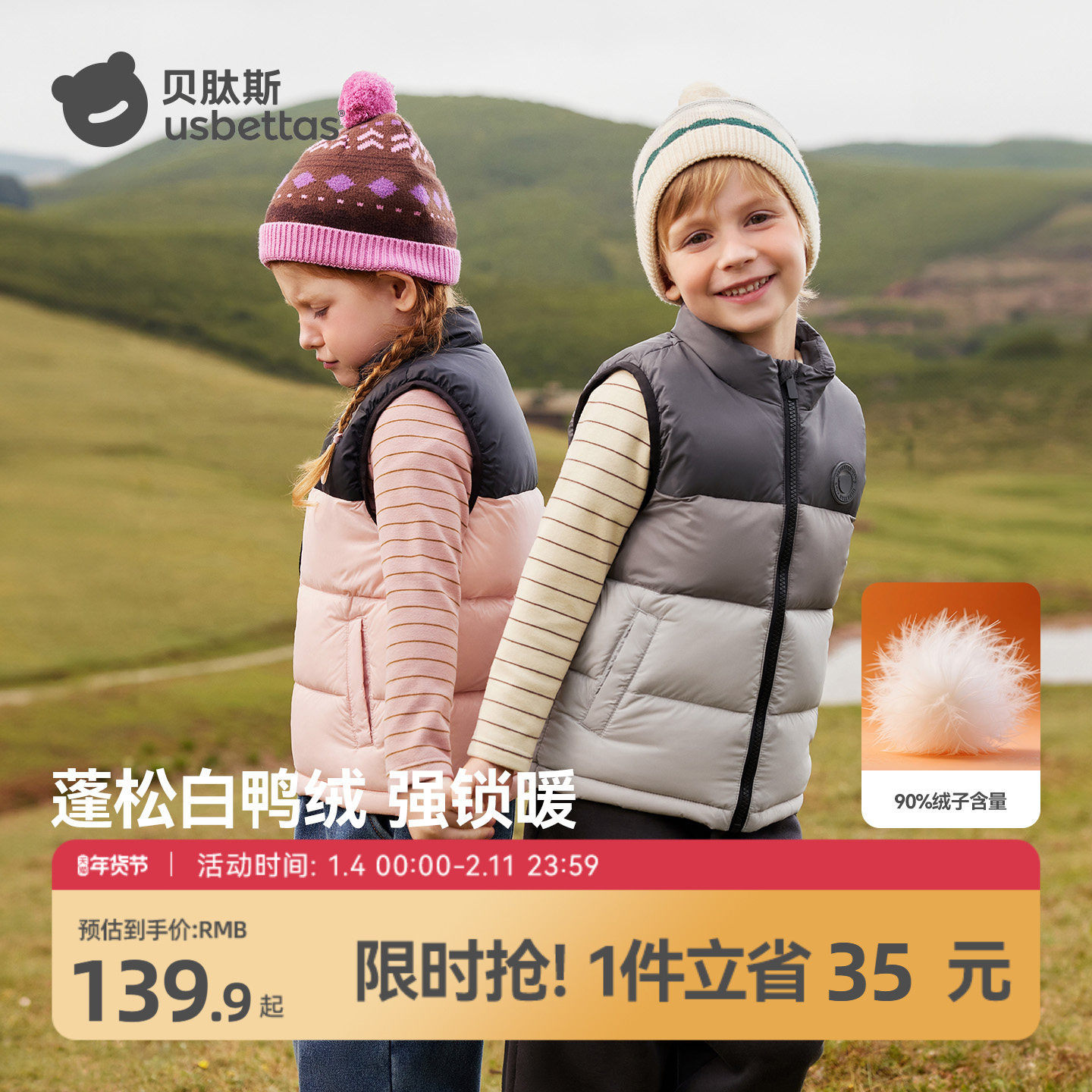 贝肽斯[抗菌绒]儿童立领羽绒马甲秋冬新款宝宝外穿背心保暖男女童,童装/婴儿装/亲子装,羽绒马甲,淘宝优惠券,粉丝福利购,淘宝优惠卷