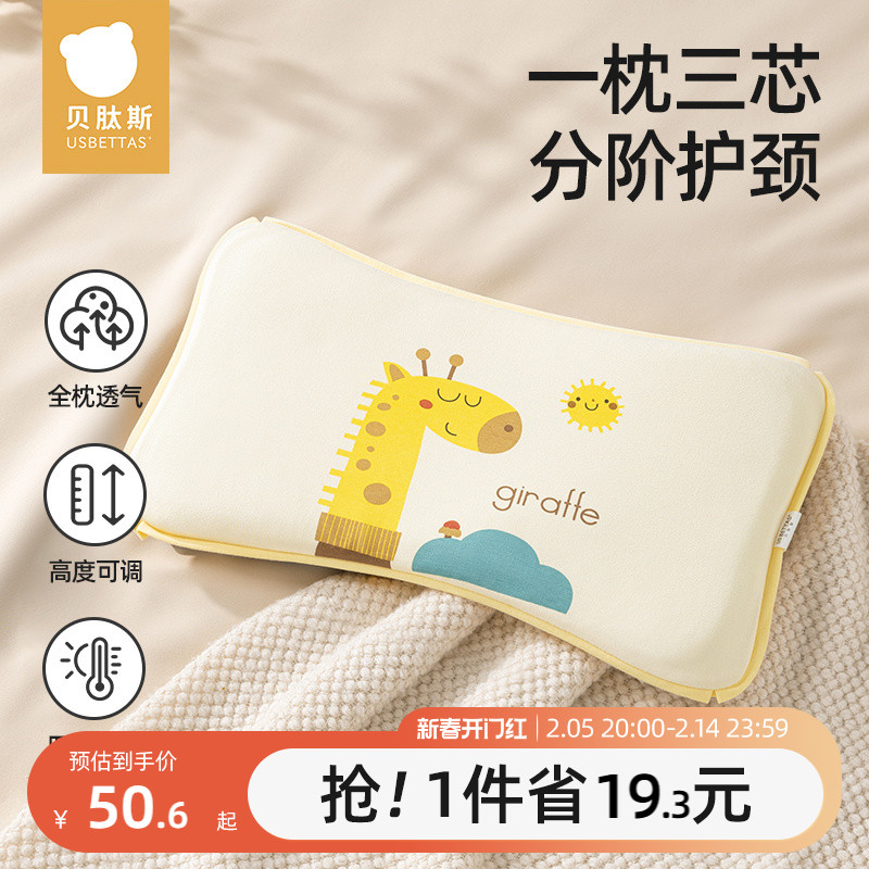 贝肽斯儿童枕头四季通用1一3岁宝宝幼儿园0到6个月以上婴幼儿枕头