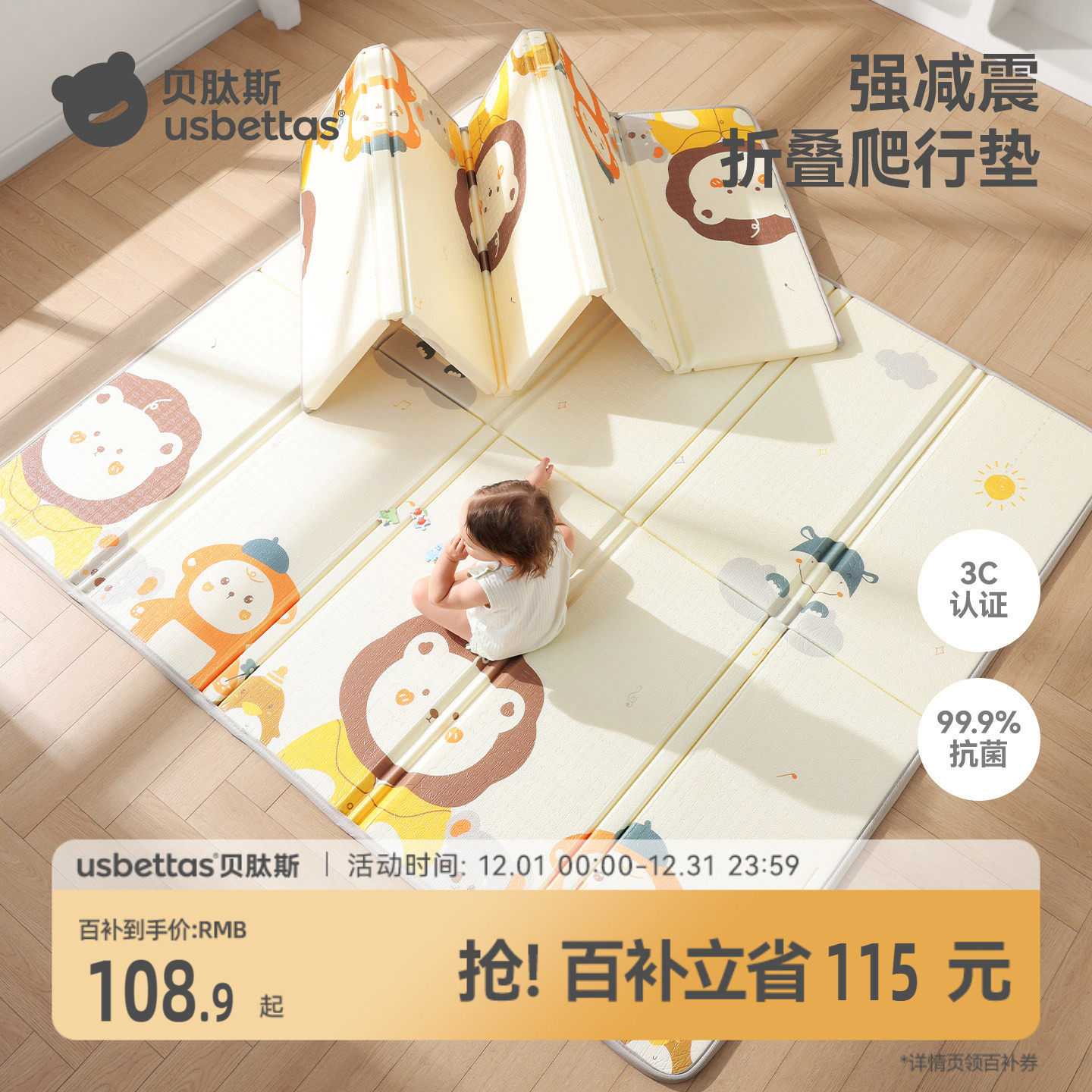 贝肽斯婴儿爬行垫加厚折叠款儿童早教地垫宝宝爬爬垫家用无毒无味,玩具/童车/益智/积木/模型,爬行垫,淘宝优惠券,粉丝福利购,淘宝优惠卷