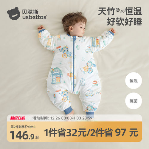 【金靖推荐】贝肽斯秋冬分腿睡袋