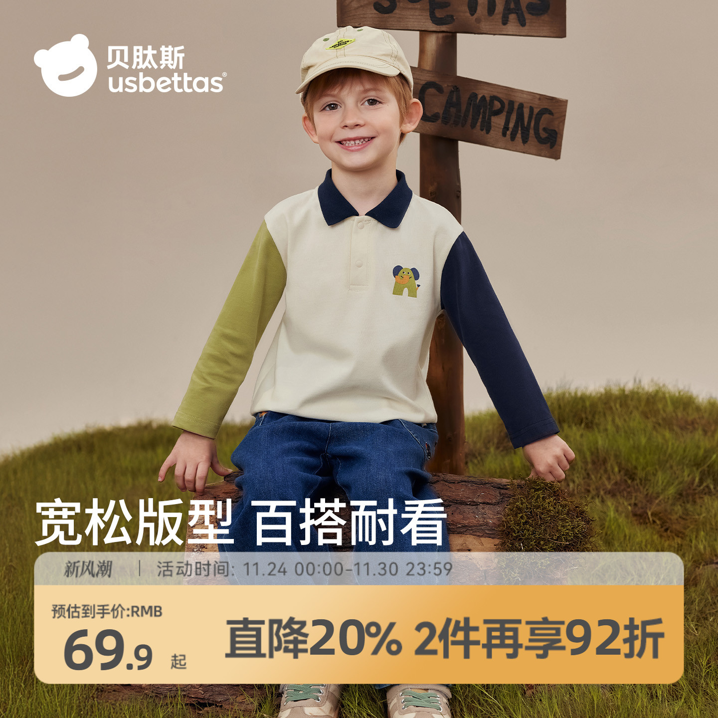 贝肽斯儿童POLO衫纯棉秋装新款