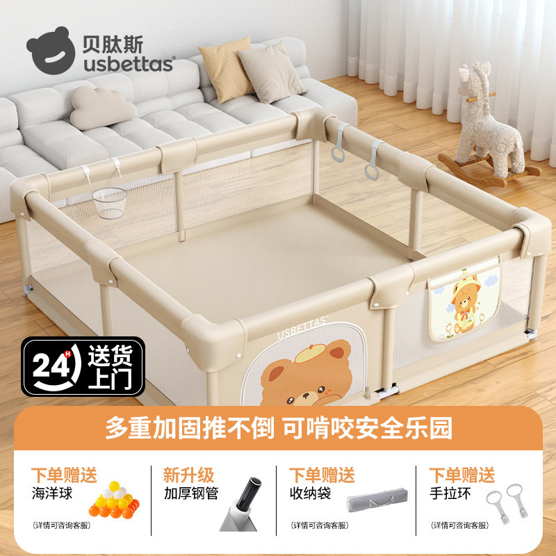 贝肽斯婴幼儿游戏围栏防护栏宝宝爬行垫儿童地上室内家用客厅栅栏