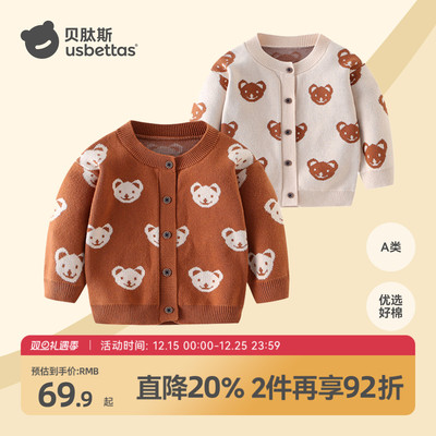 贝肽斯儿童针织开衫2025新款