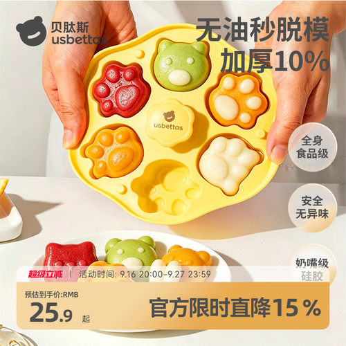 贝肽斯食品级硅胶米糕蒸糕模具