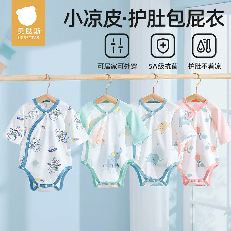 【会员内购会】贝肽斯婴儿包屁衣薄款睡衣新生儿爬服宝宝连体衣