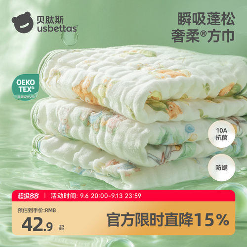 贝肽斯胎脂皮小方巾新生儿口水巾