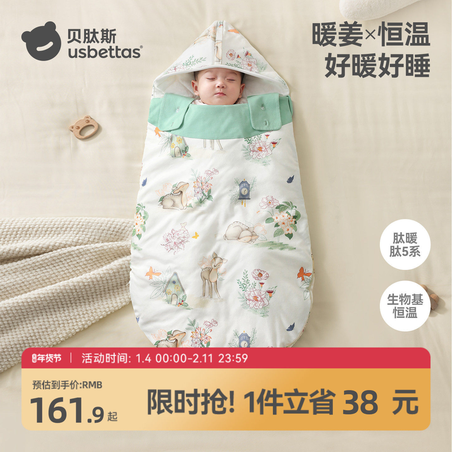 贝肽斯婴儿防惊跳睡袋春秋冬款恒温宝宝儿童防踢被子神器四季通用,婴童用品,睡袋/防踢被,淘宝优惠券,粉丝福利购,淘宝优惠卷