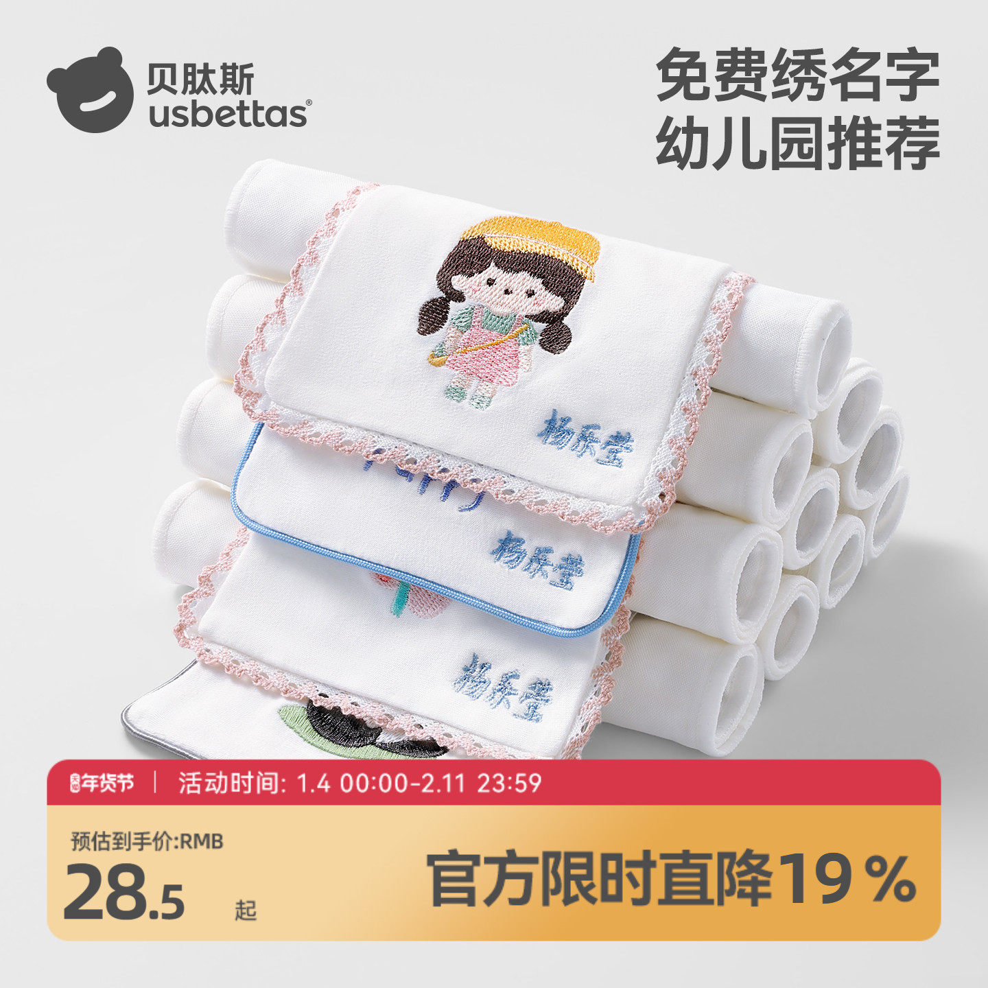 贝肽斯儿童吸汗巾幼儿园绣名字a类纯棉婴儿宝宝隔汗巾大号垫背巾,婴童用品,吸汗巾/垫背巾,淘宝优惠券,粉丝福利购,淘宝优惠卷