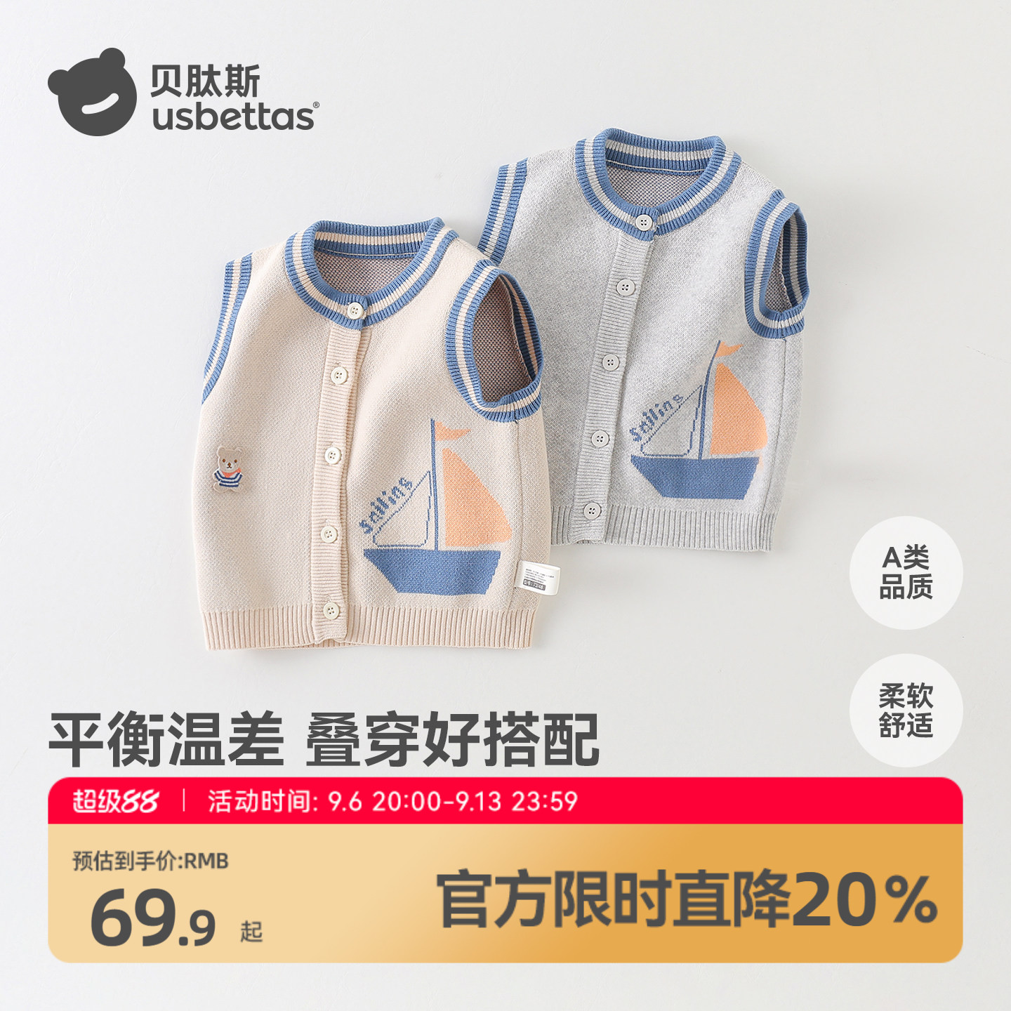 贝肽斯儿童针织马甲2026年春秋季婴儿背心休闲坎肩开衫宝宝上衣S