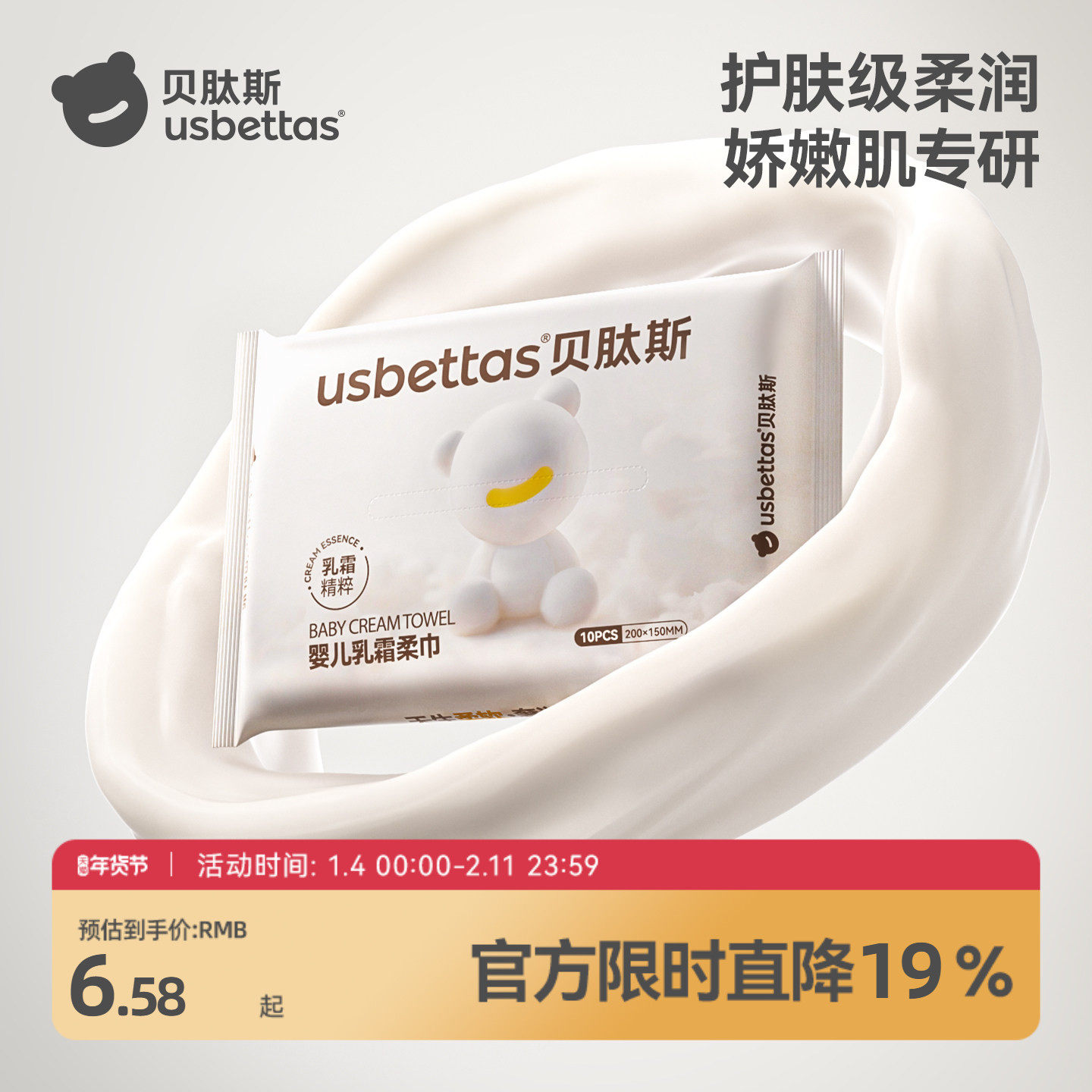 【便携试用装】贝肽斯乳霜绵柔巾婴幼儿洗擦脸一次性柔巾干湿两用,洗护清洁剂/卫生巾/纸/香薰,棉柔巾/洗脸巾,淘宝优惠券,粉丝福利购,淘宝优惠卷