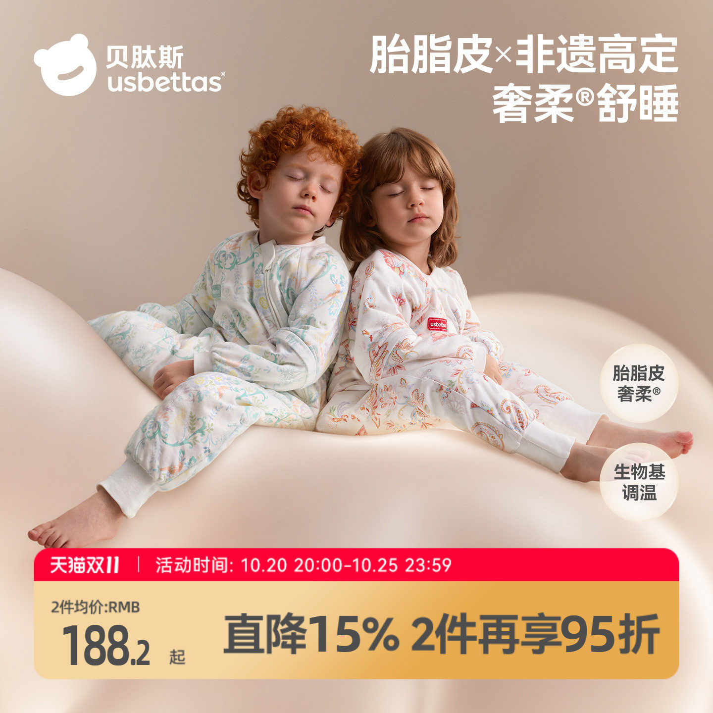 贝肽斯[胎脂皮]婴儿睡袋春秋冬款恒温宝宝儿童分腿防踢被四季通用