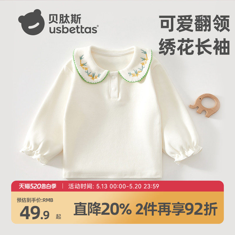 贝肽斯儿童衬衫白色长袖衬衣女童t恤2026新款春装上衣女宝宝打底