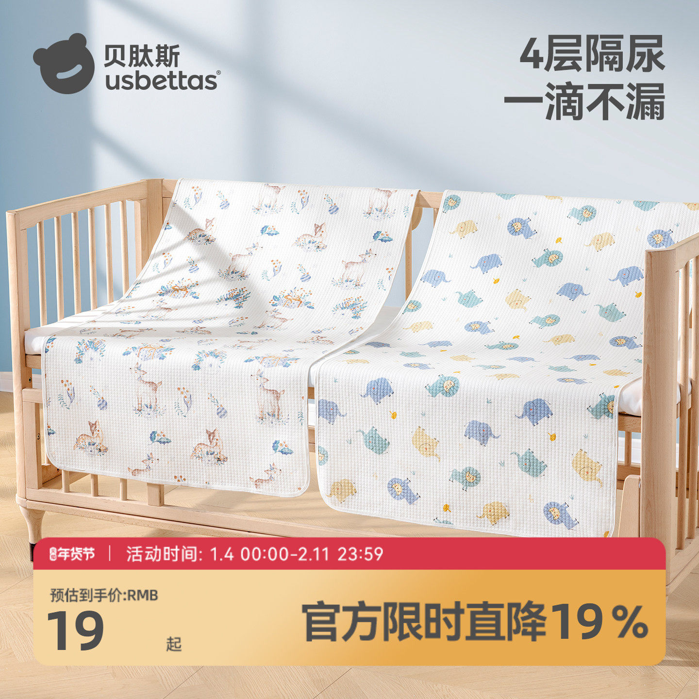 贝肽斯婴儿隔尿垫防水可洗宝宝床单大尺寸透气防水姨妈护理垫床垫,婴童尿裤,隔尿床垫,淘宝优惠券,粉丝福利购,淘宝优惠卷