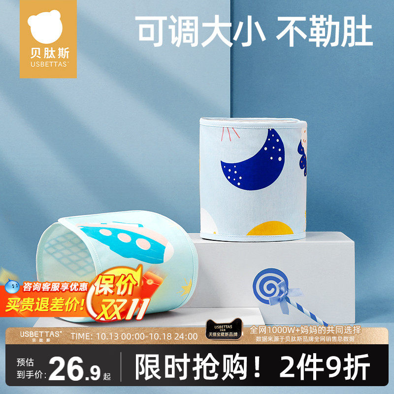 宝宝护肚围纯棉儿童护肚子神器婴儿防着凉新生儿裹腹睡觉肚兜春秋使用感如何?