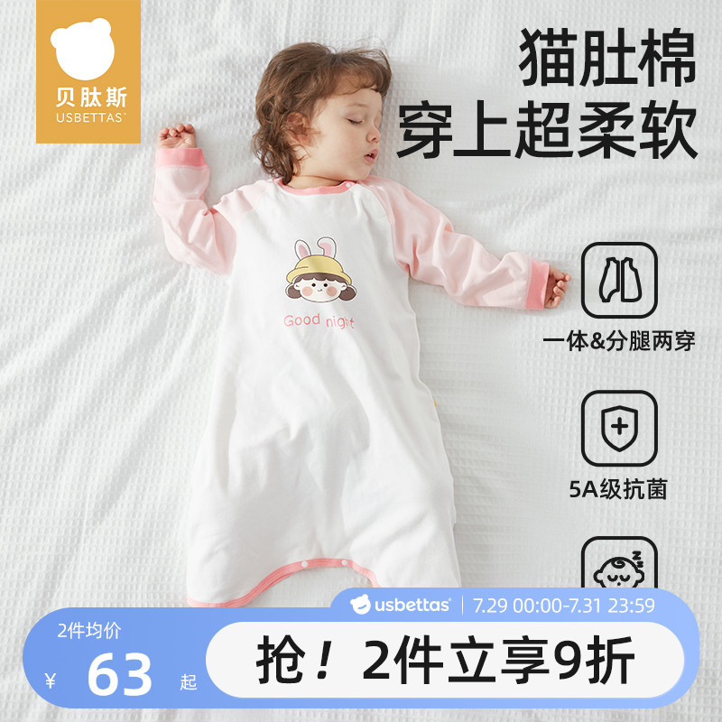贝肽斯春秋连体衣睡衣