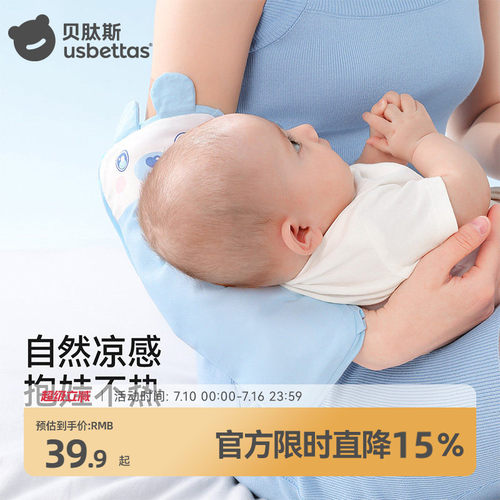 【凝胶内芯】贝肽斯抱娃手臂凉席