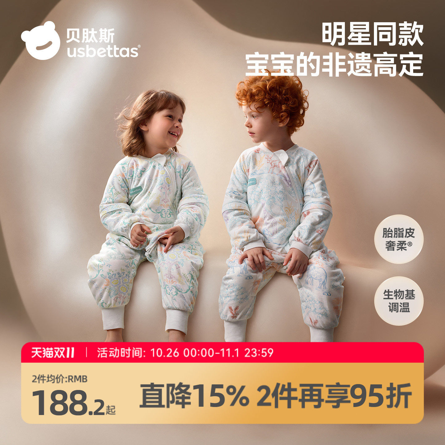 【刘涛推荐】贝肽斯[胎脂皮]婴儿睡袋春秋冬款恒温宝宝儿童防踢被