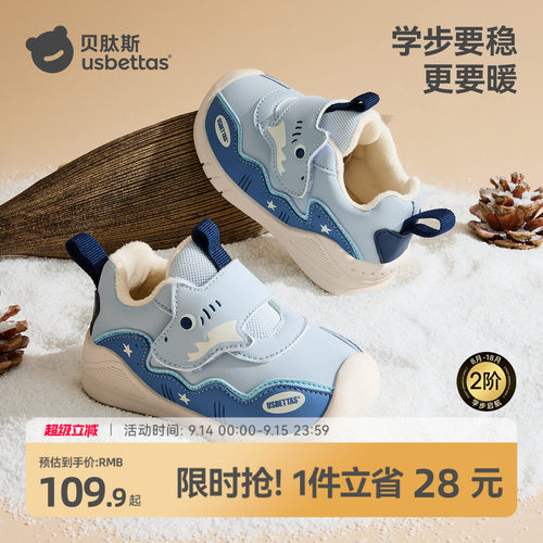 贝肽斯秋冬季学步鞋软底防滑鞋子