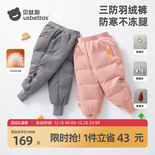 贝肽斯三防白鸭绒儿童羽绒裤