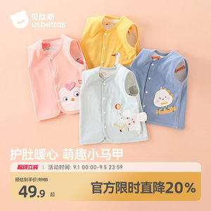 贝肽斯婴儿马甲纯棉背心