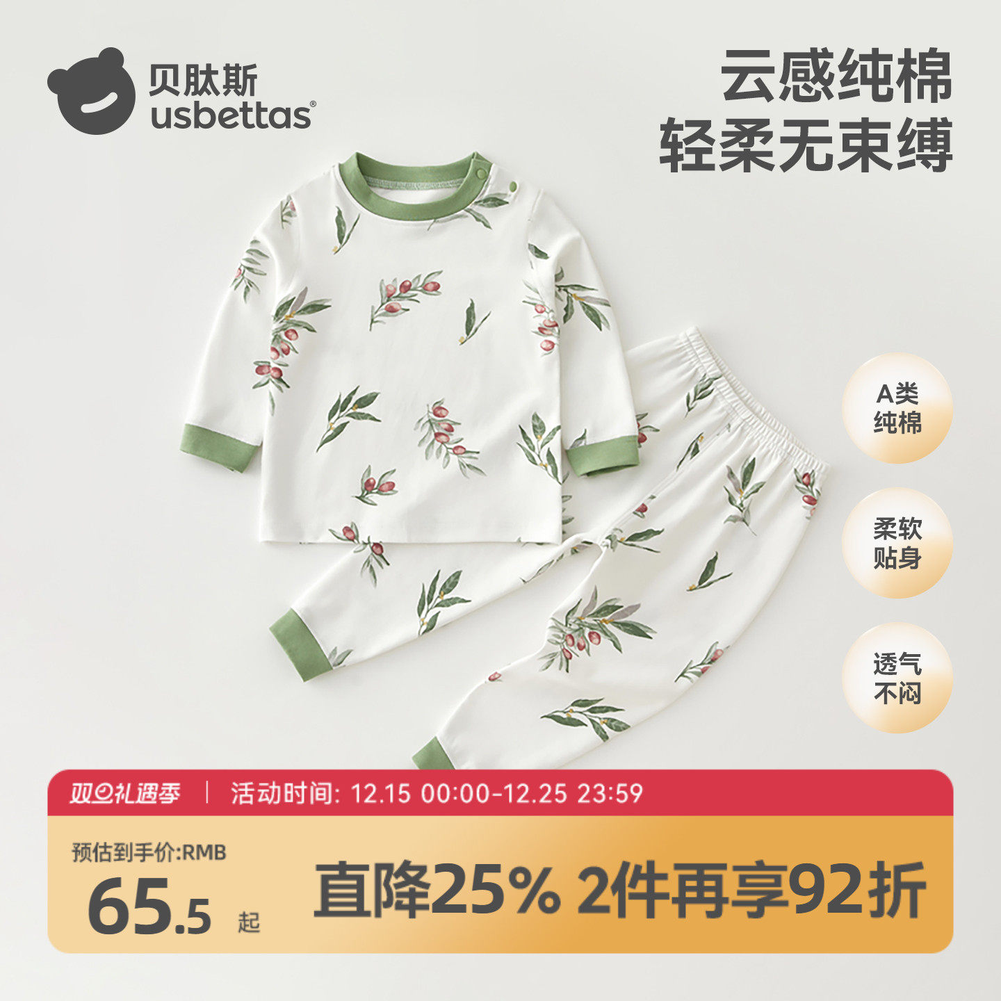 贝肽斯秋衣套装纯棉宝宝保暖内衣