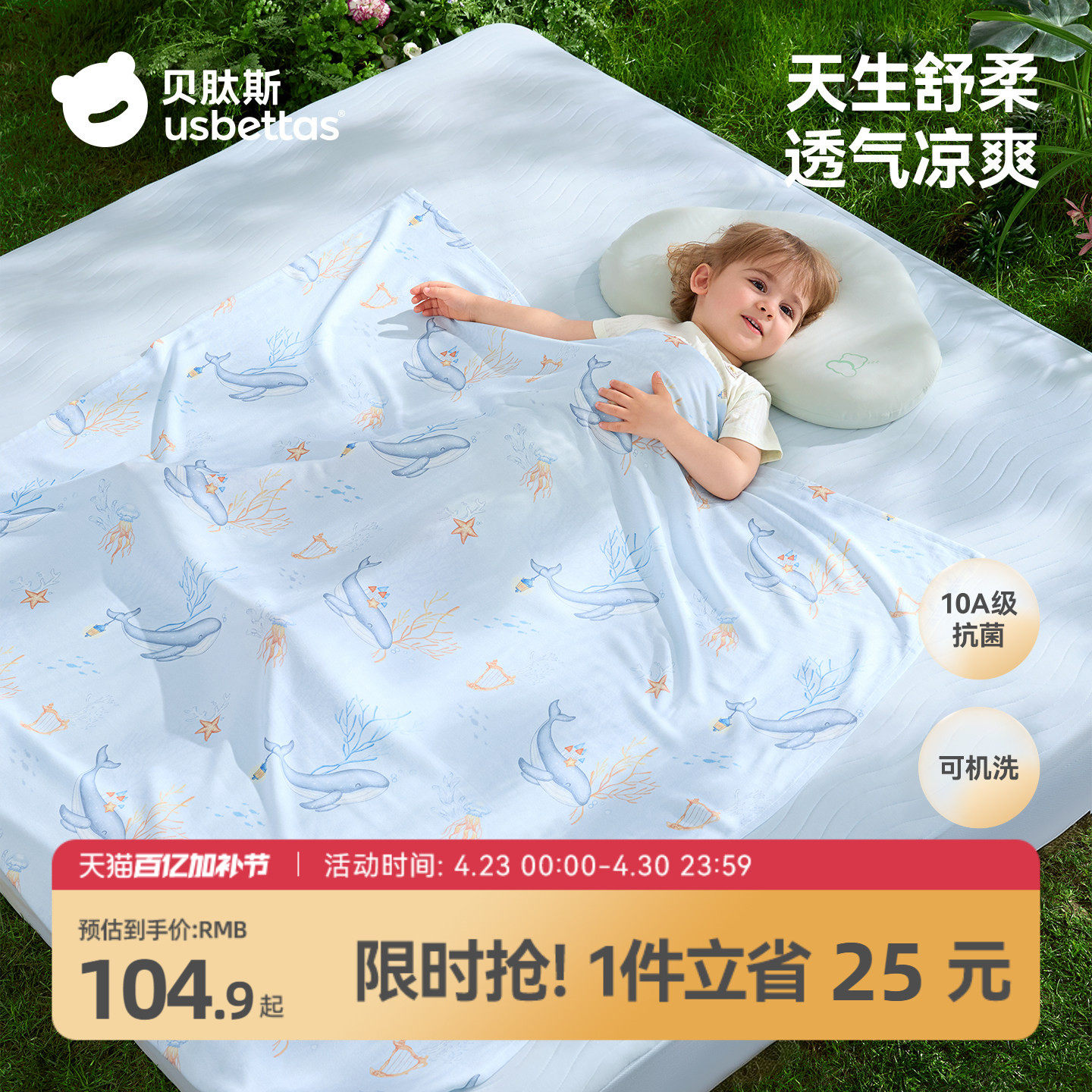 贝肽斯婴儿盖毯冰丝毯宝宝专用竹棉纱布婴儿车小毯子春夏空调被