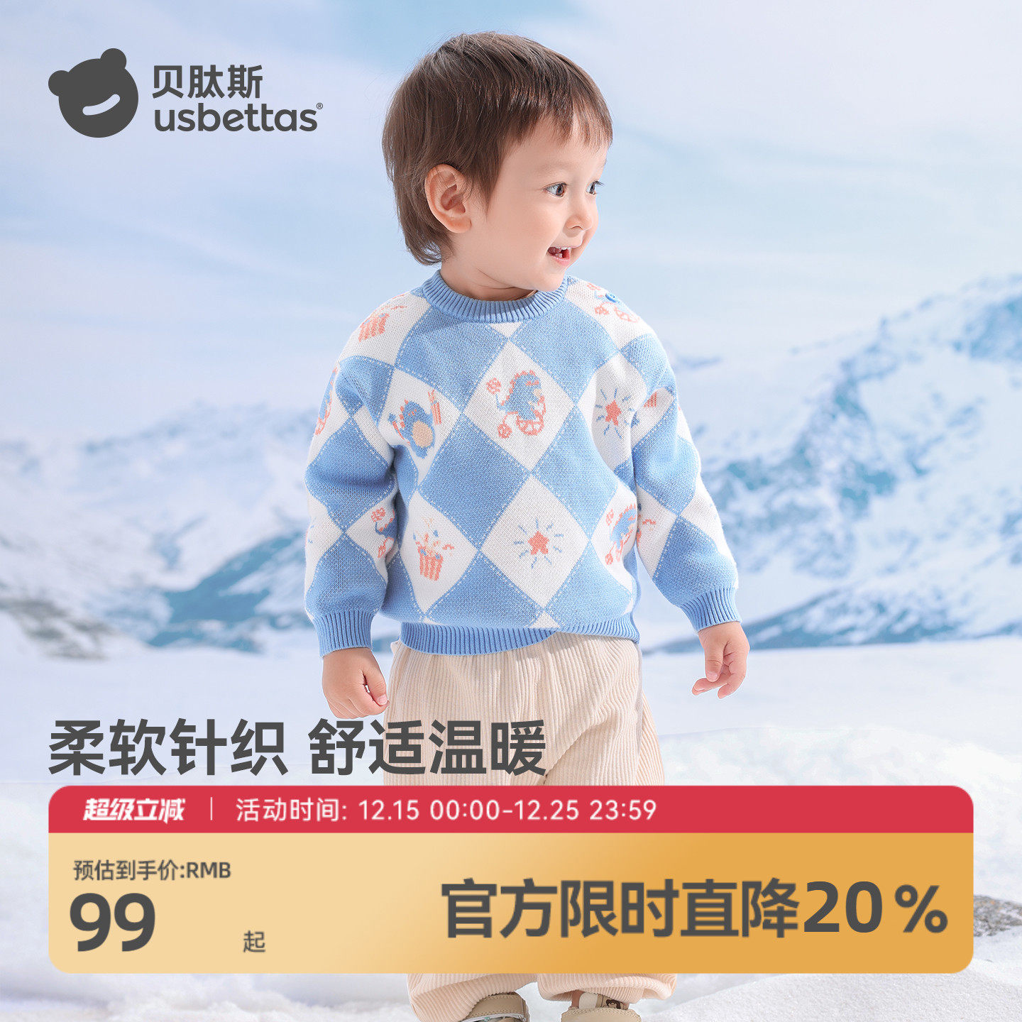 贝肽斯儿童毛衣2025秋冬加厚男女童套头针织衫宝宝打底内搭毛衣