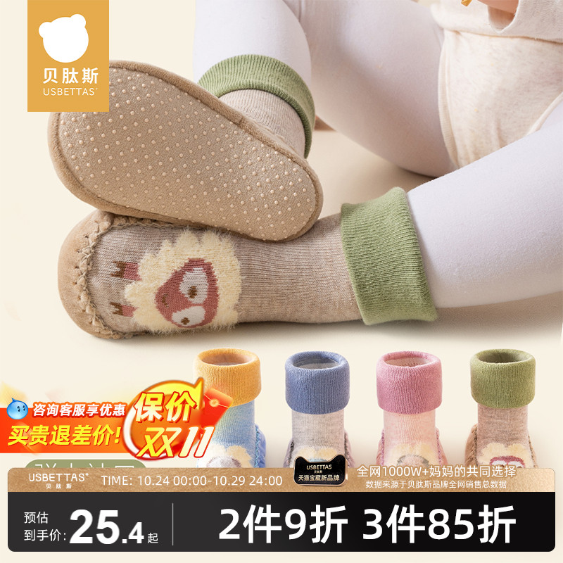 贝肽斯婴儿步前鞋春秋0一3月初生宝宝地板袜棉鞋儿童袜子秋冬鞋袜怎么看?