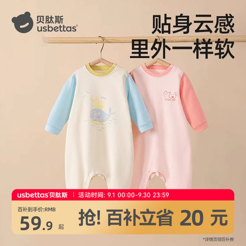 贝肽斯儿童连体睡衣家居服男女孩