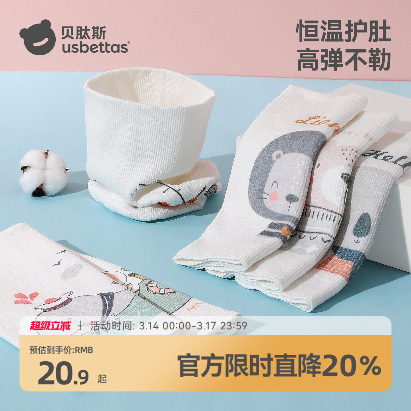 婴儿肚围春夏肚兜腹围新生儿宝宝护肚子防着凉神器儿童护肚围脐带