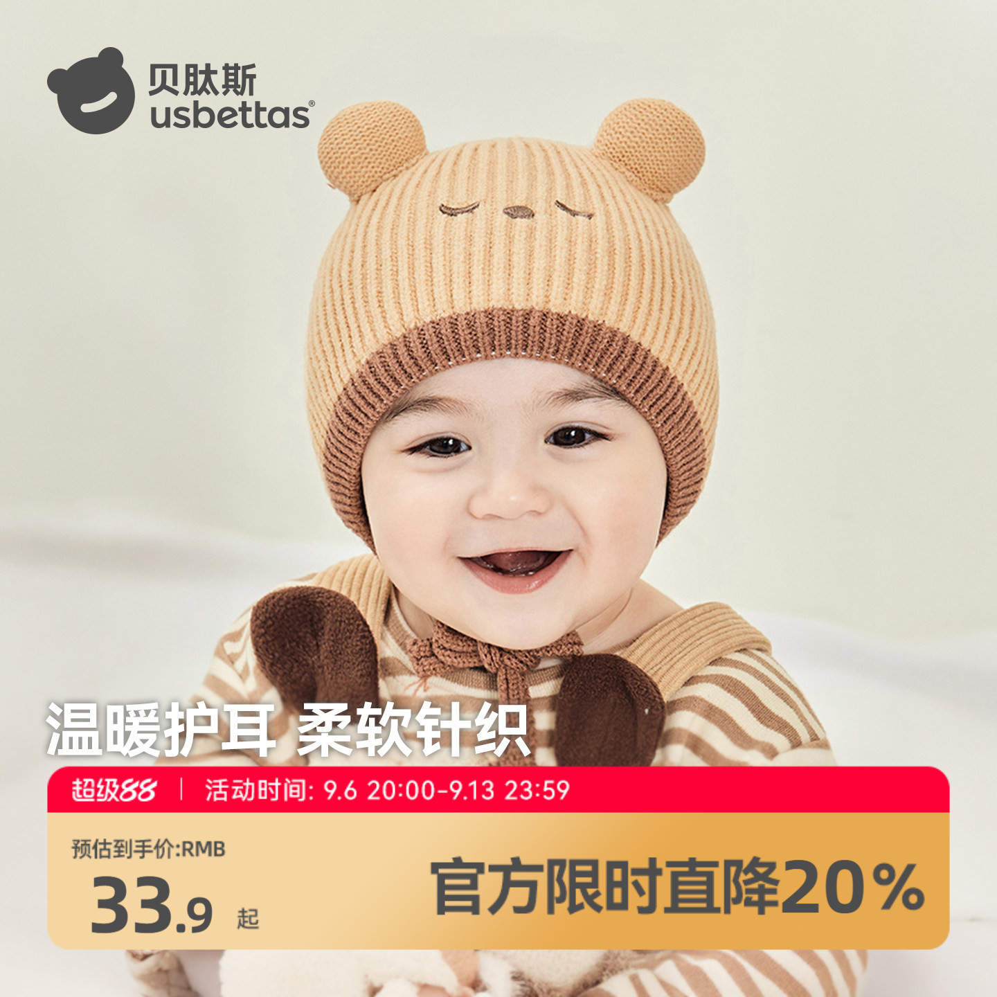 贝肽斯纯棉冬季针织护耳帽毛线帽图片
