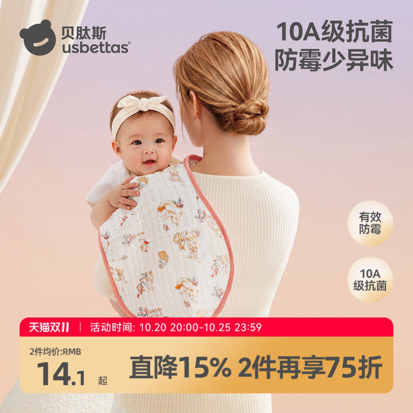 贝肽斯拍嗝巾新生婴儿防吐奶垫肩巾宝宝a类纯棉口水巾纱布长方巾