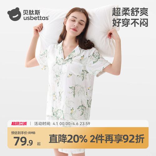 贝肽斯竹棉家居服套装薄款亲子装