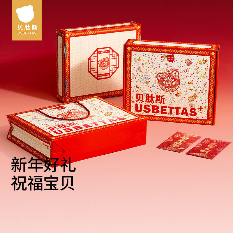 【新年礼盒礼品袋】贝肽斯睡袋/服饰等百日周岁送礼专用精美包装