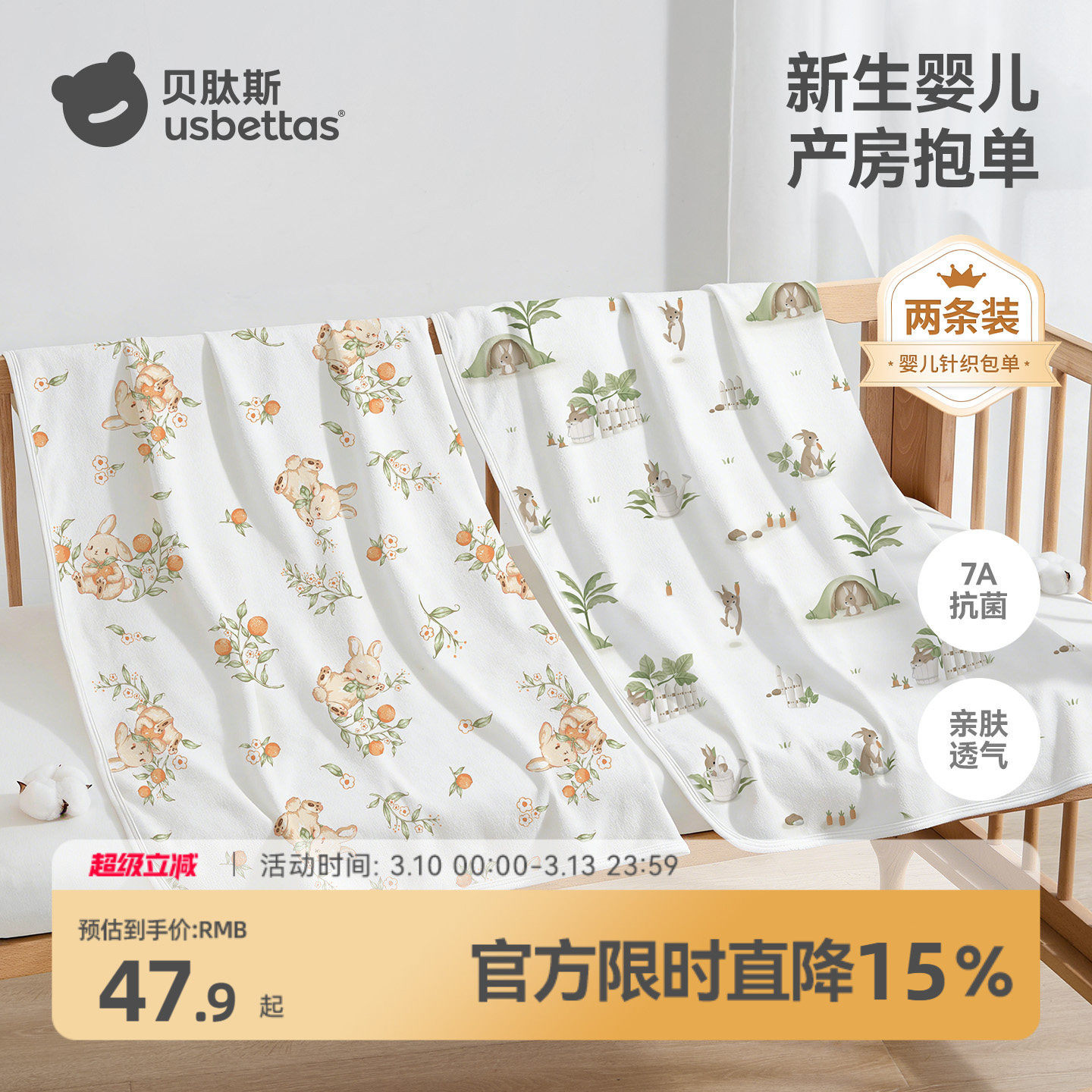 贝肽斯婴儿包单春夏初生宝宝纯棉a类包被新生儿包巾产房必备用品