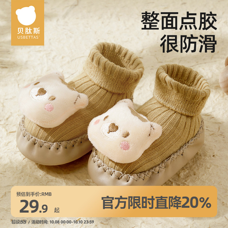 学步宝宝必备！防滑软底鞋袜