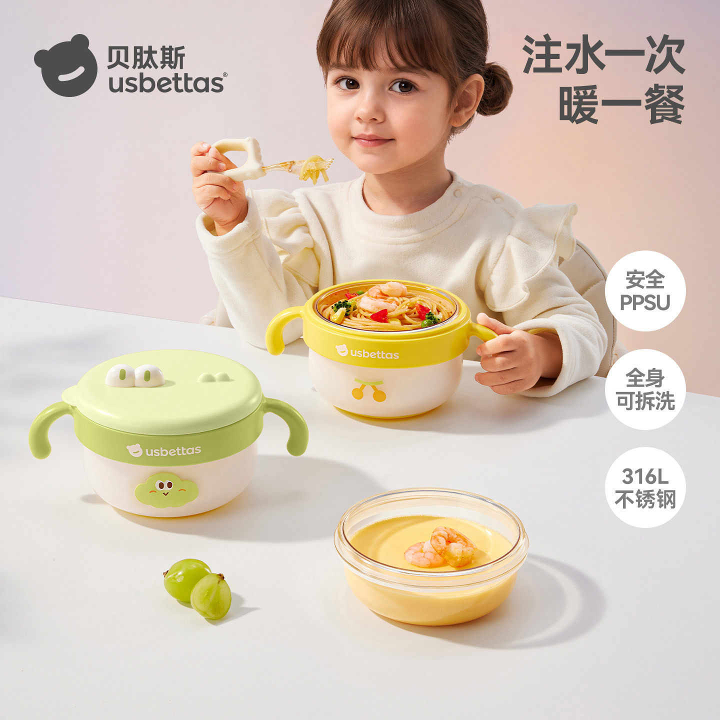 贝肽斯宝宝辅食碗婴儿专用PPSU吃饭碗米粉儿童餐具吸盘注水保温碗