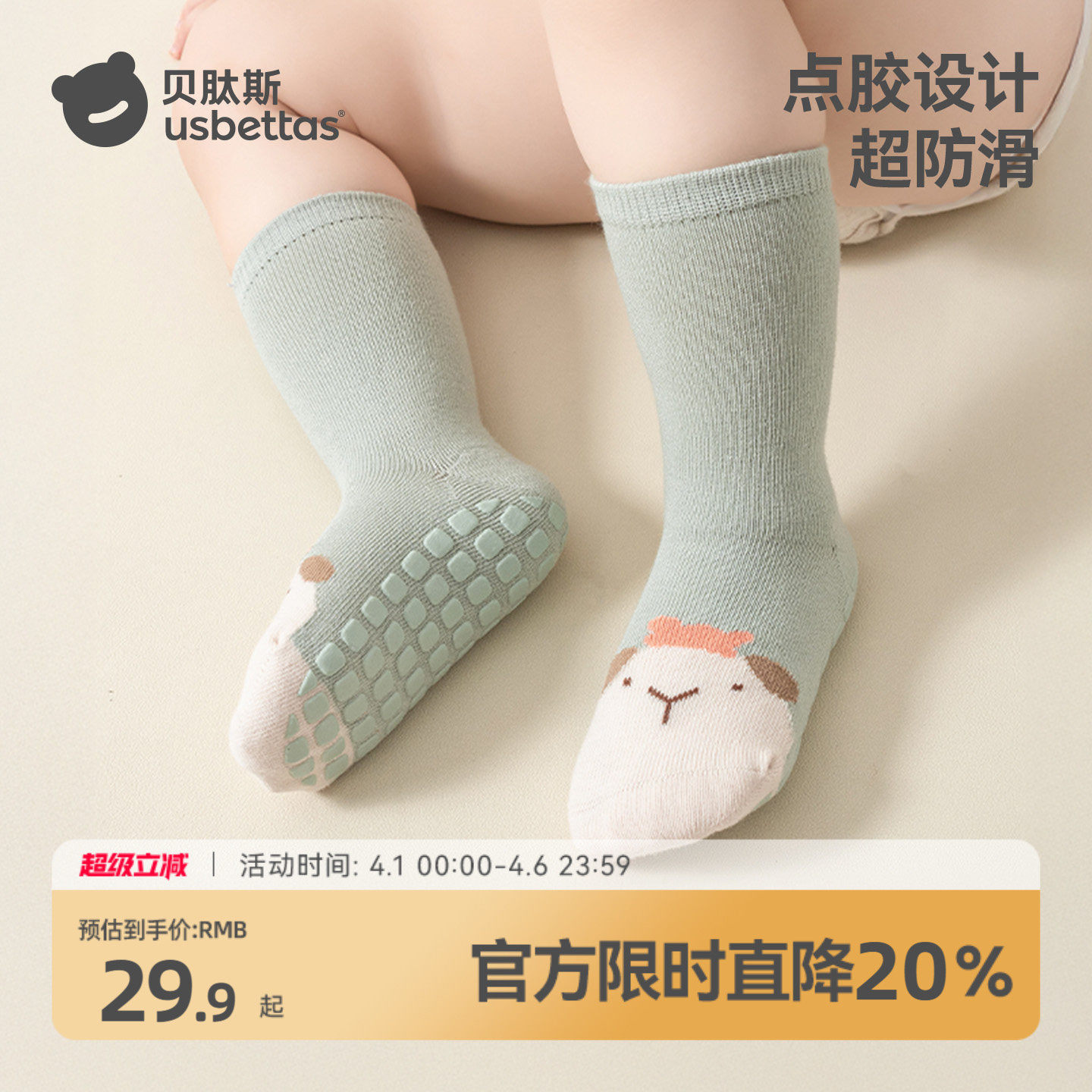 贝肽斯地板袜宝宝春秋季婴儿室内防滑隔凉学步男女儿童棉袜子S