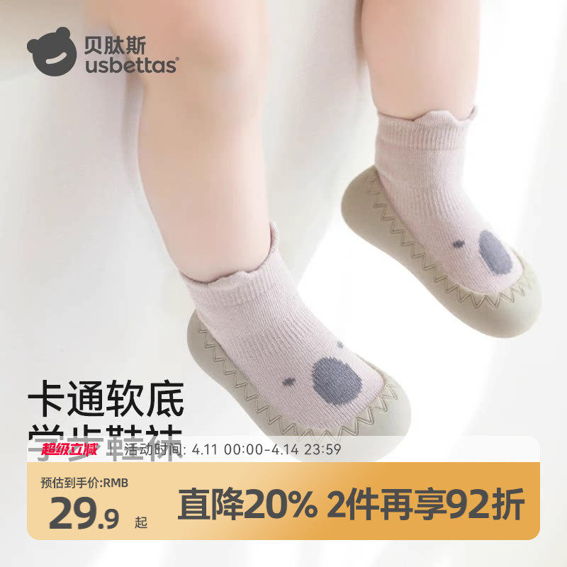 贝肽斯宝宝学步鞋春秋夏款软底男女童鞋防滑室内地板鞋婴儿鞋袜S
