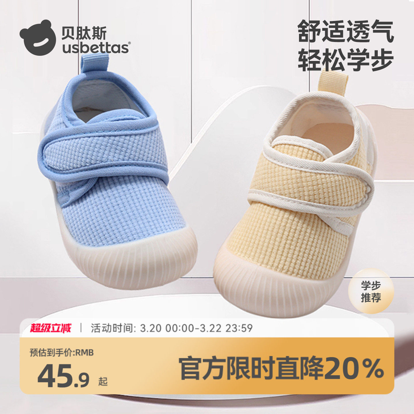 贝肽斯步前鞋2026春季新款男女童婴幼儿鞋子宝宝透气防滑软底鞋S