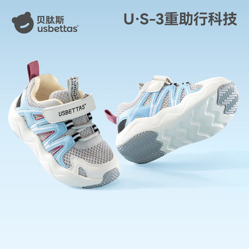 贝肽斯男宝宝学步鞋2026夏款防踢防滑婴幼儿网眼透气儿童运动鞋女