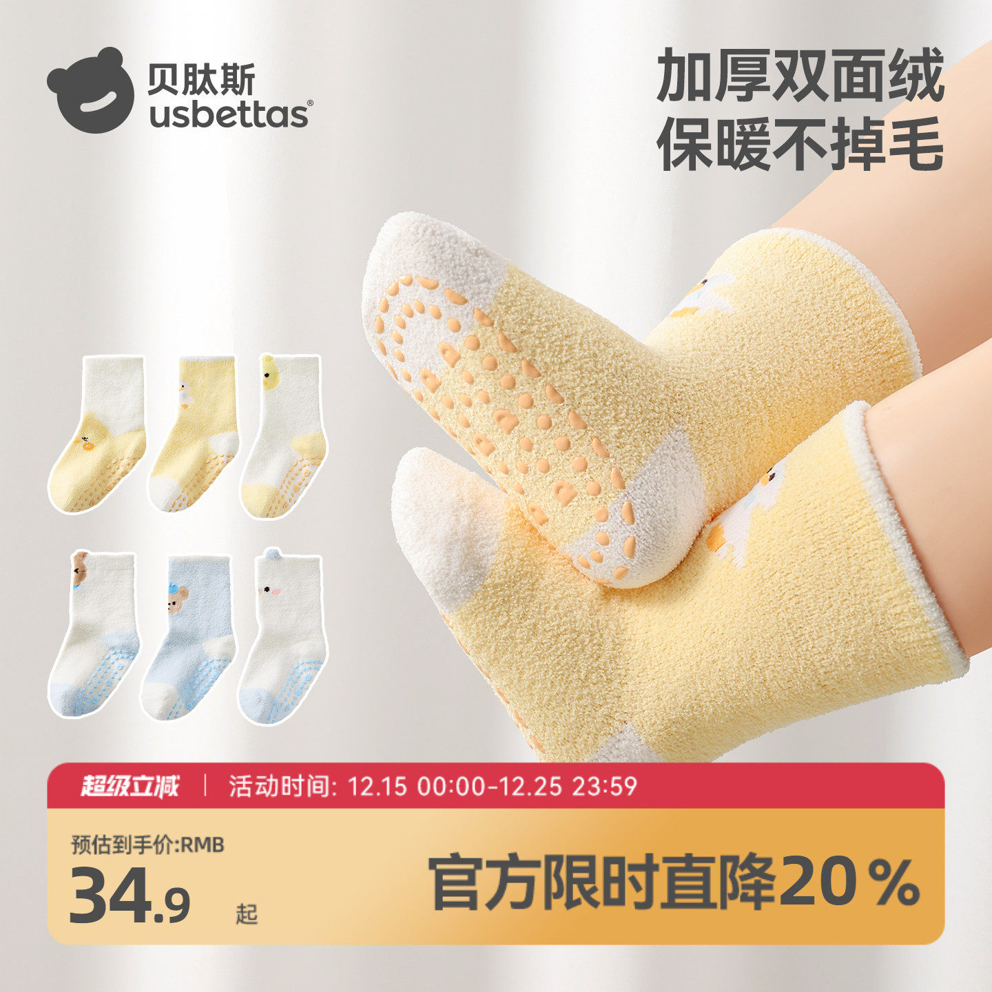 贝肽斯宝宝地板袜冬加厚儿童防滑隔凉室内珊瑚绒婴儿学步防滑袜