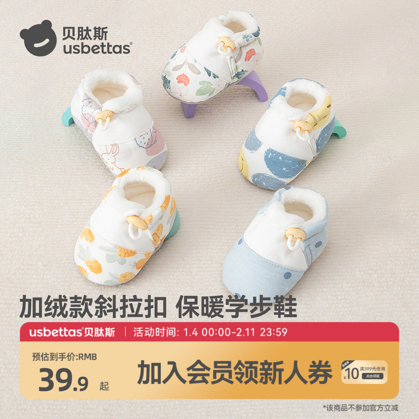 贝肽斯婴儿外出脚套冬季新款宝宝睡觉棉鞋保暖新生儿软底步前鞋S,童鞋/婴儿鞋/亲子鞋,婴儿步前鞋/袜鞋,淘宝优惠券,粉丝福利购,淘宝优惠卷